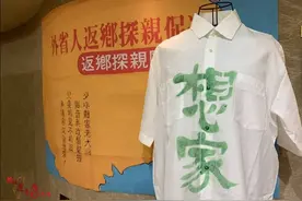 老兵“想家”上衣在台湾展出，“迁台历史记忆库”见证两岸故事图片