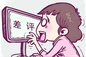 买家给差评卖家诉其侵犯名誉权 差评事出有因不构成诽谤诋毁图片