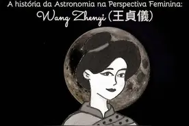 清朝第一女科学家：只活了29岁，冲破禁忌，在国外爆火200年图片
