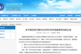4月18日合肥市高三学生迎来二模，国内多地中考推迟！图片