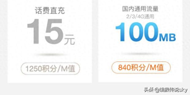 建设银行积分兑换话费怎么兑换码，建设银行积分兑换话费怎么兑换码领取 配图07