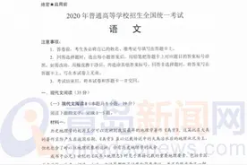 答案出炉！山东省2020年夏季高考试卷及答案公布图片