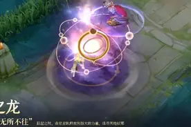 王者荣耀：世冠专属皮肤特效曝光，赵云汇聚星辰之力，特效炸裂图片