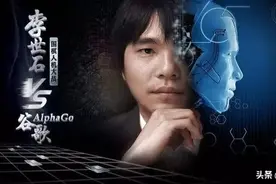 从吴清源，李昌镐到阿尔法围棋：站在世界之巅的绝世高手图片