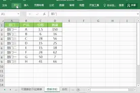 Excel中的强大功能-记录单，快捷处理数据图片