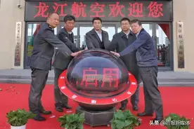 龙江航空新航季启用全新办公楼图片