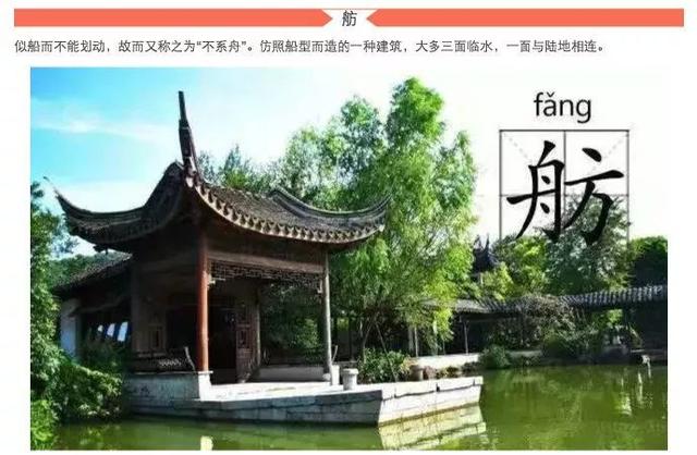 文化｜如何分清亭、台、楼、阁、轩、榭、廊、舫？