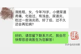 我的帮忙团——老年女性反复尿路感染怎么办？图片