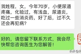 我的帮忙团——老年女性反复尿路感染怎么办？图片