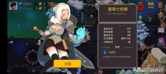 《元素地牢》新版本评测：让盾骑士带你踏上征程