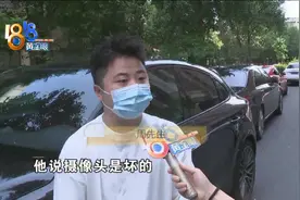 百万卡宴被刮擦，监控处于“半瘫痪”？图片