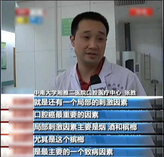 槟榔之殇：成瘾只是表象，6000万人的爱好，如何成割脸的诱因