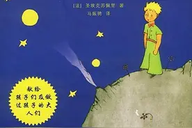 豆瓣9.0《小王子》：肉眼看不见事物的本质，用心灵才能洞察一切图片