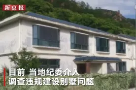 山东一别墅10年无人认领，村主任表示纪委正调查图片