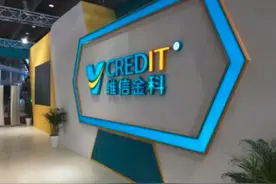 涉嫌高利贷等多项违规的维信金科 还能走多远？图片