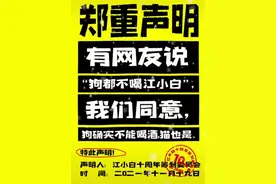 江小白为什么从网红白酒沦落成了“狗都不喝的酒”？图片