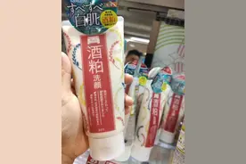 日本🇯🇵爆款网红洗面奶图片