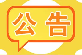 公告 | 临河城区这些地块国有土地使用权要收回了图片