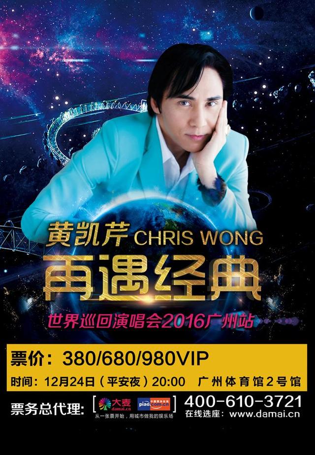 如果说李克勤是因为外貌而成不了四大天王，那港乐诗人黄凯芹呢？