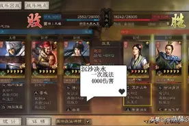 三国志战略版：新的蔡文姬增伤40%，张飞咆哮14000伤害图片