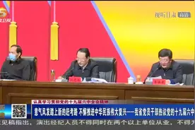 甘肃党员干部热议党的十九届六中全会图片
