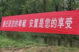 农村拆迁，功在当代利在千秋，为何农民不愿意配合？图片
