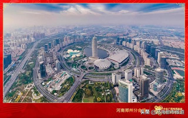 官宣，央视春晚分会场选定郑州！这一年的除夕，我们在郑州等你