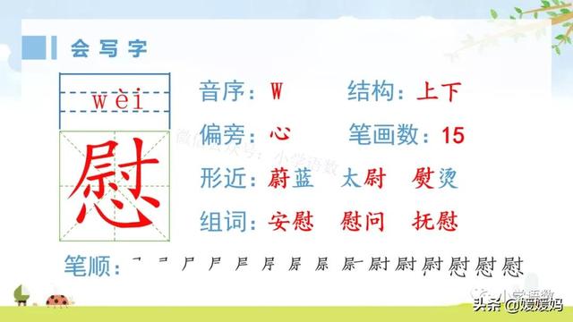四年级下册语文第3课《天窗》图文详解及同步练习