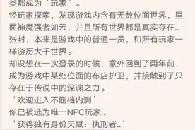 几本可遇不可求的冷门极品爽文，剧情惊艳主角自带笑点，你看了吗图片