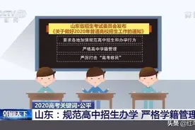 高考加分政策再三瘦身，打击高考移民，有一个加分项目不变图片