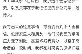 消失的潘博文事件看平行时空图片