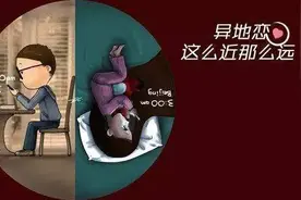 如何长久维持异地恋，学会这三个技巧，不再担心距离图片