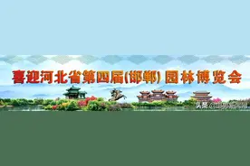 你心心念念的邯郸园博园“地图”来了图片