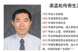 一年获赚近4000万元激励，梁孟松留任中芯国际，应该稳了图片