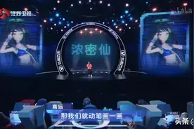 浓密仙、点赞仙，光谷2位“虚拟人”登上江苏卫视综艺，唱RAP，调侃为腾格尔“长头发”图片