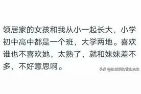 和发小结婚是什么体验？网友:从小玩到老图片