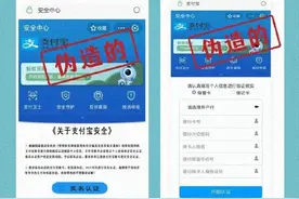 支付宝发送“二次实名认证”短信？收到请马上删掉！ ​​​​图片