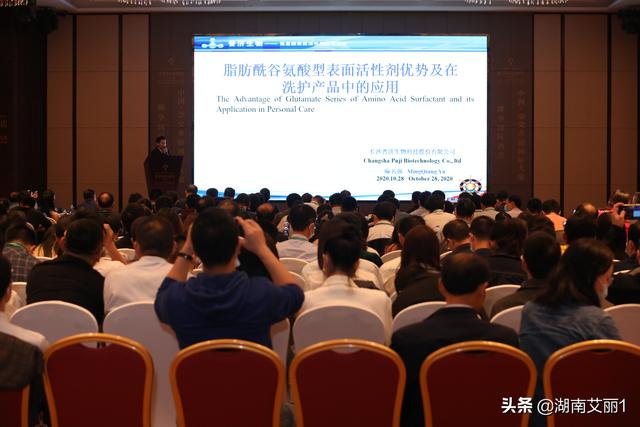 “2020中国氨基酸型表面活性剂高峰论坛”在长沙隆重举行