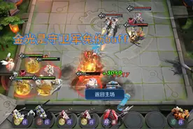 王者模拟战：S2赛季想稳定上分，“长城阵地射”你需要了解一下图片