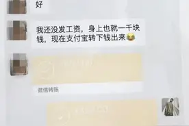 假冒“网红男友”，被骗女子将计就计“请君入瓮”判刑3年半！图片