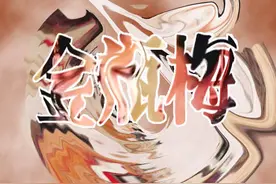 金瓶梅：西门庆近乎五毒俱全，但有两大优点，从来不沾手这些事图片