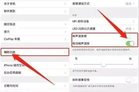 为什么手机音量调到最大，还是觉得声音小，一定是这里没开图片
