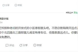 六问六答丨了解沈阳站西广场地下停车场图片