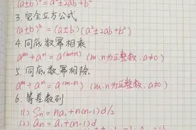 行测数量关系公式笔记分享图片