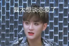黄子韬严格，很早在直播中透露想谈恋爱，如今《创3》独宠张艺凡图片