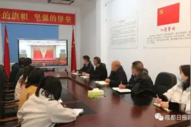 凝聚奋进新征程的强大动力——党的十九届六中全会公报在成都广大干部群众中引发热烈反响图片