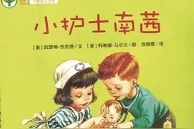 绘本故事｜《小护士南茜》致敬5.12护士节，感恩白衣天使图片