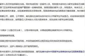 接回在美留学生, 势在必行图片