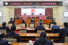 实战练精兵！“模拟法庭”走进“菏检星光课堂”图片