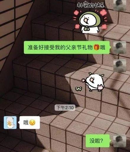 又一波父亲节神回复，网友：是亲爹没错了